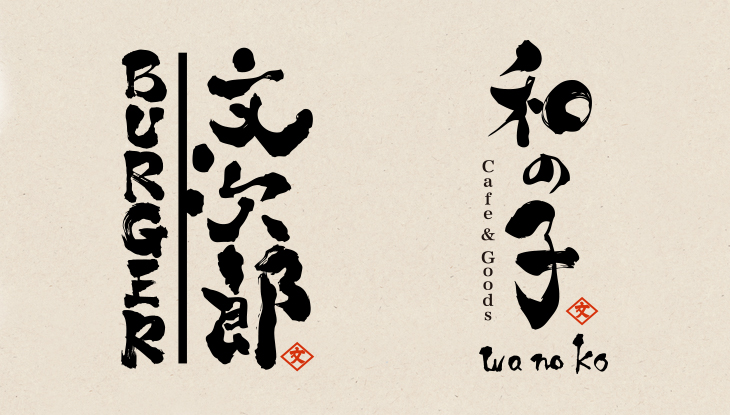 logo_bunjiro.jpg