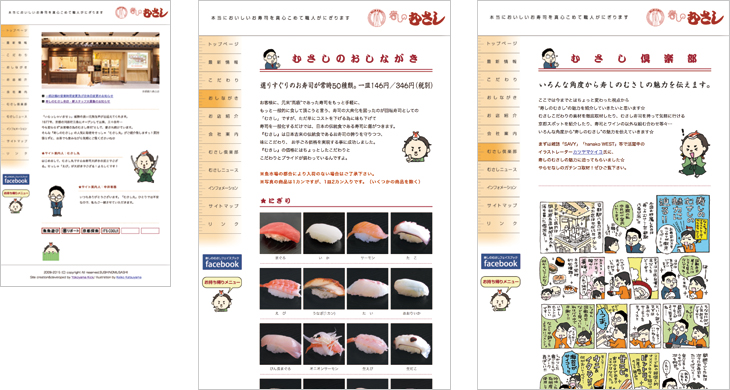 web_musashi.jpg